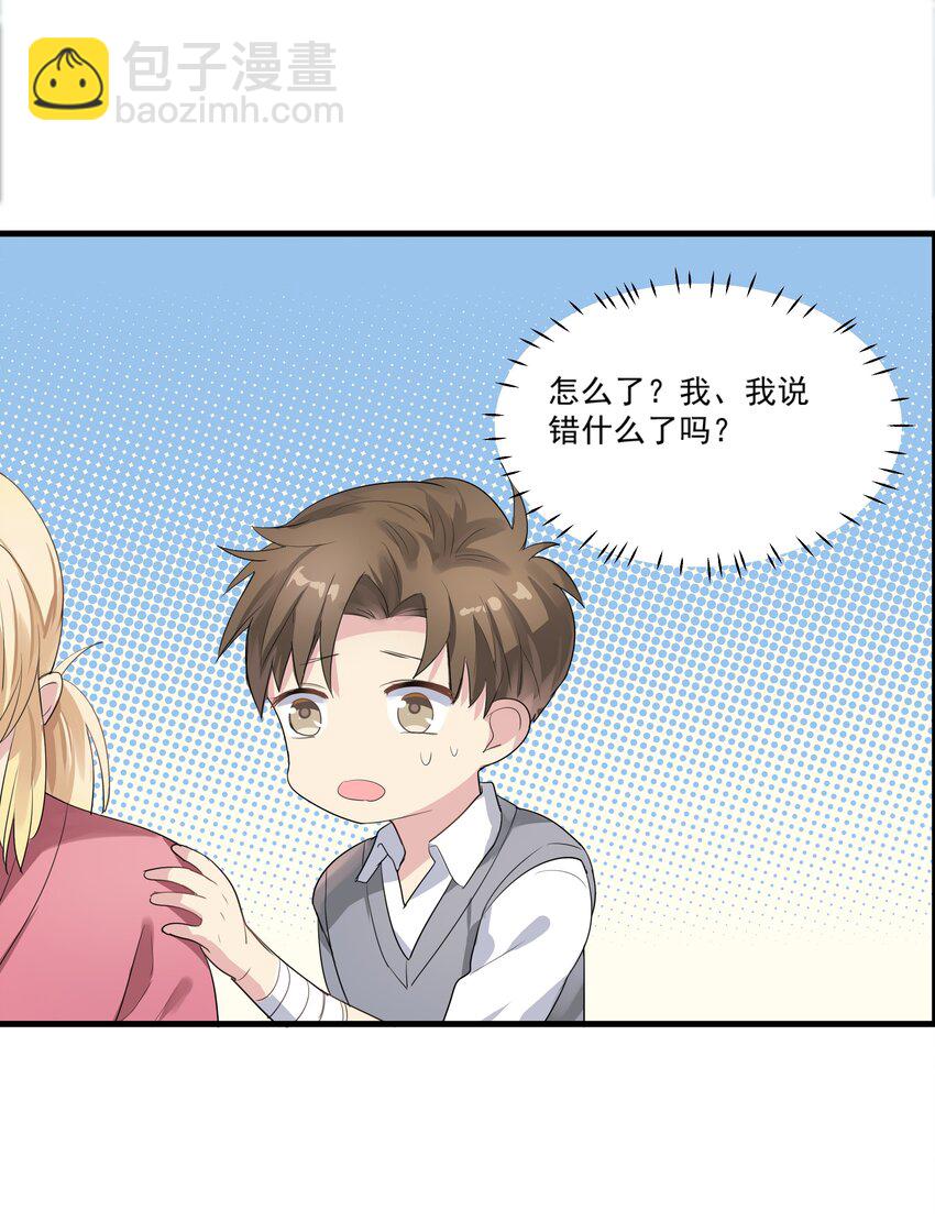 019 candy kiss-第22话