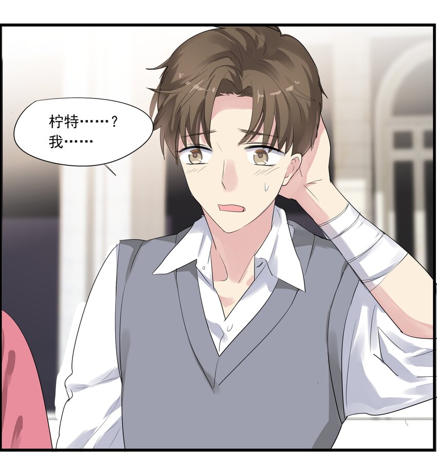 019 candy kiss-第22话
