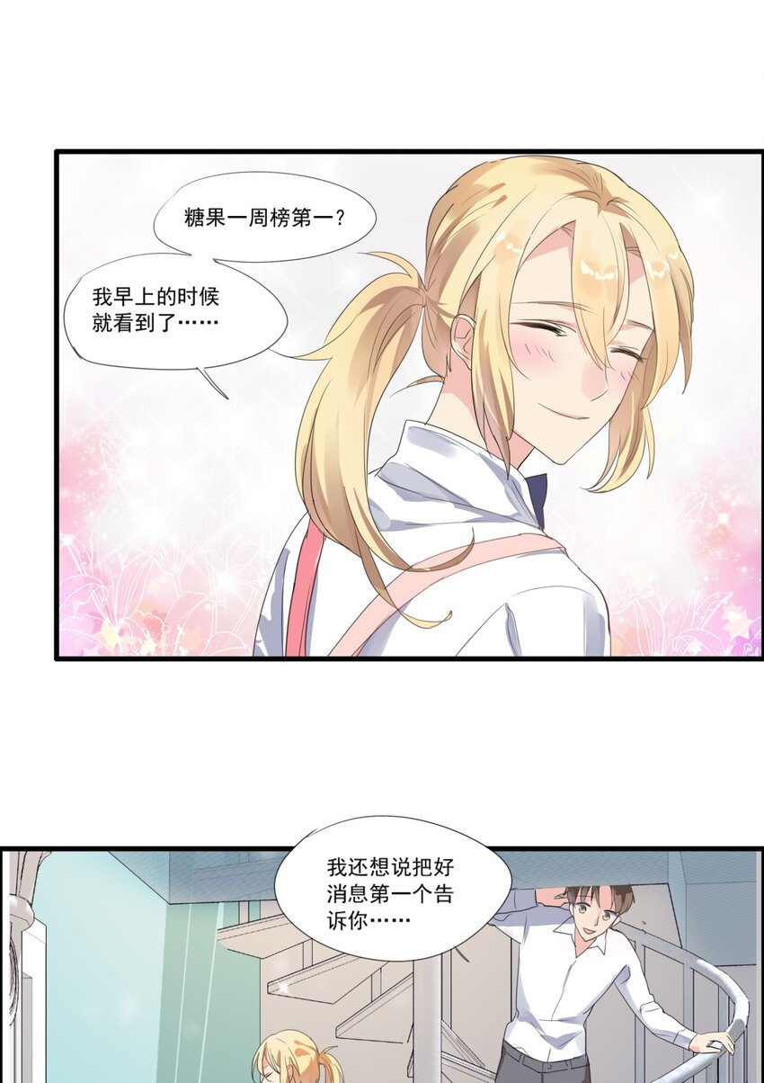 021 美好时光-第24话