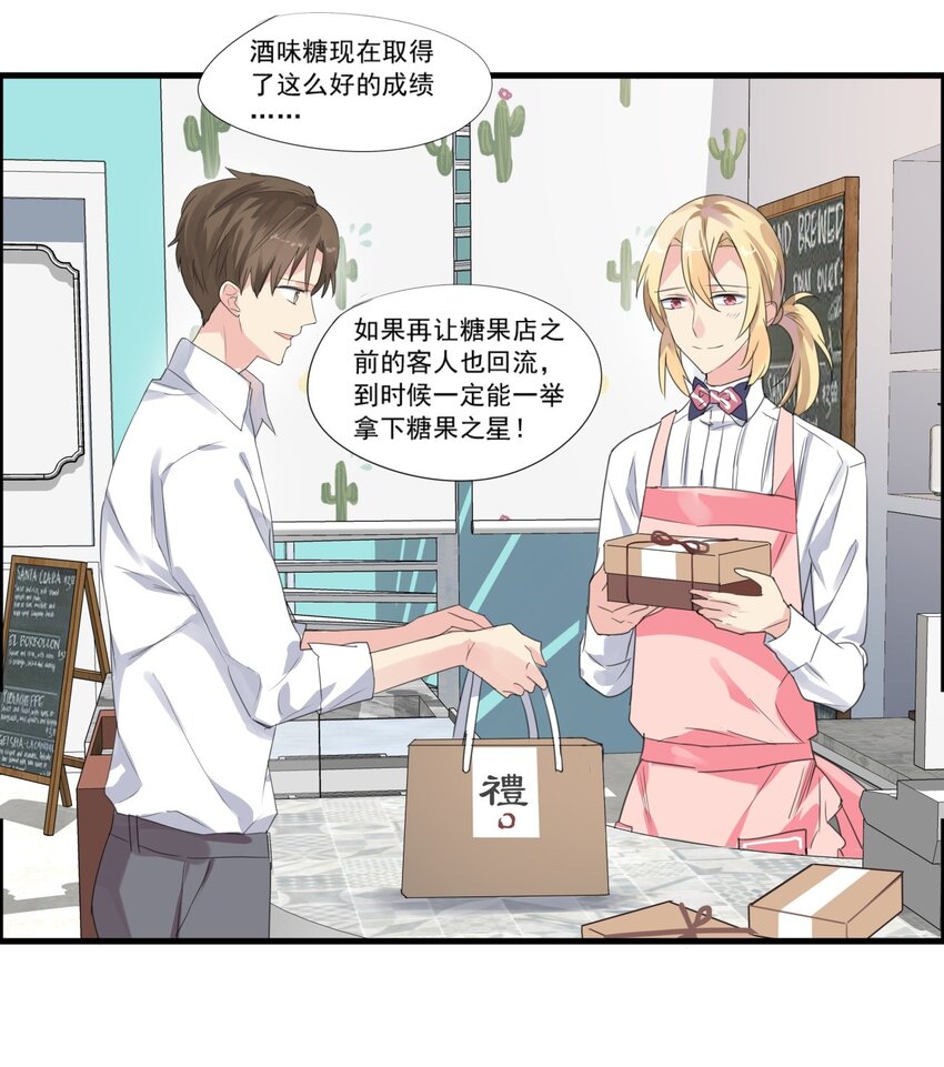 021 美好时光-第24话