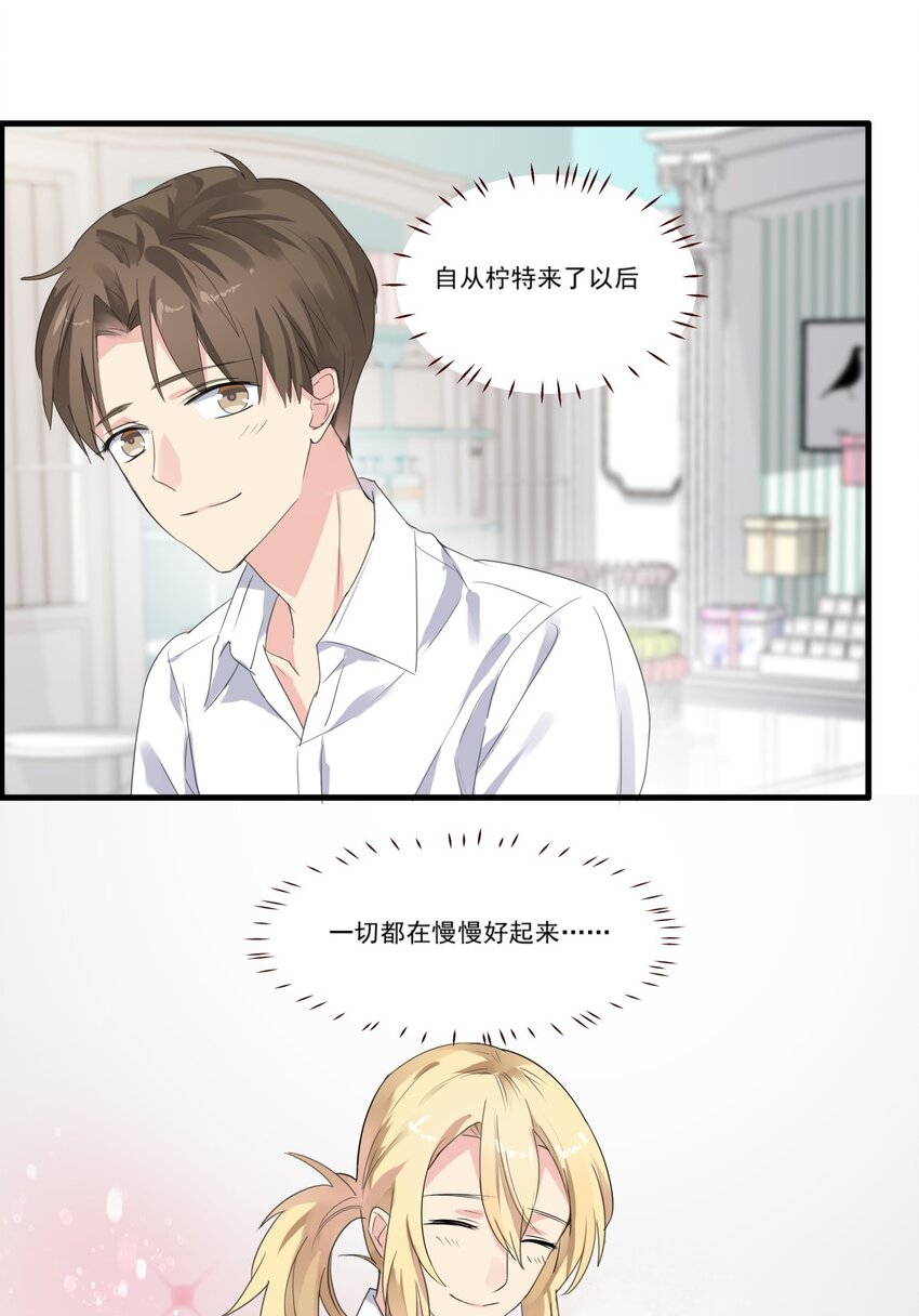 021 美好时光-第24话