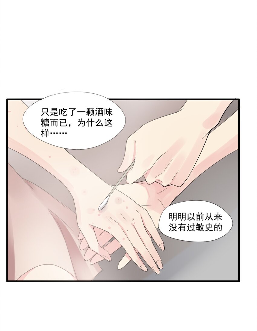 021 美好时光-第24话