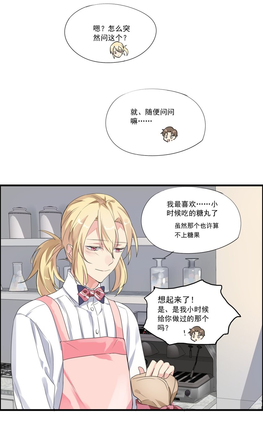 021 美好时光-第24话