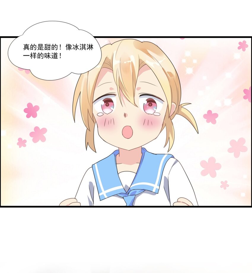 021 美好时光-第24话