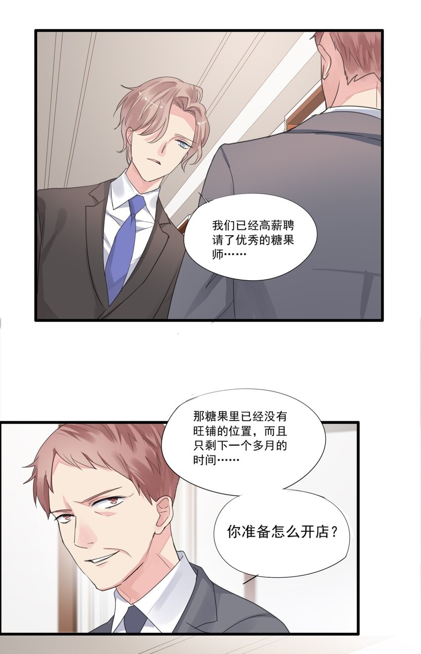 021 美好时光-第24话