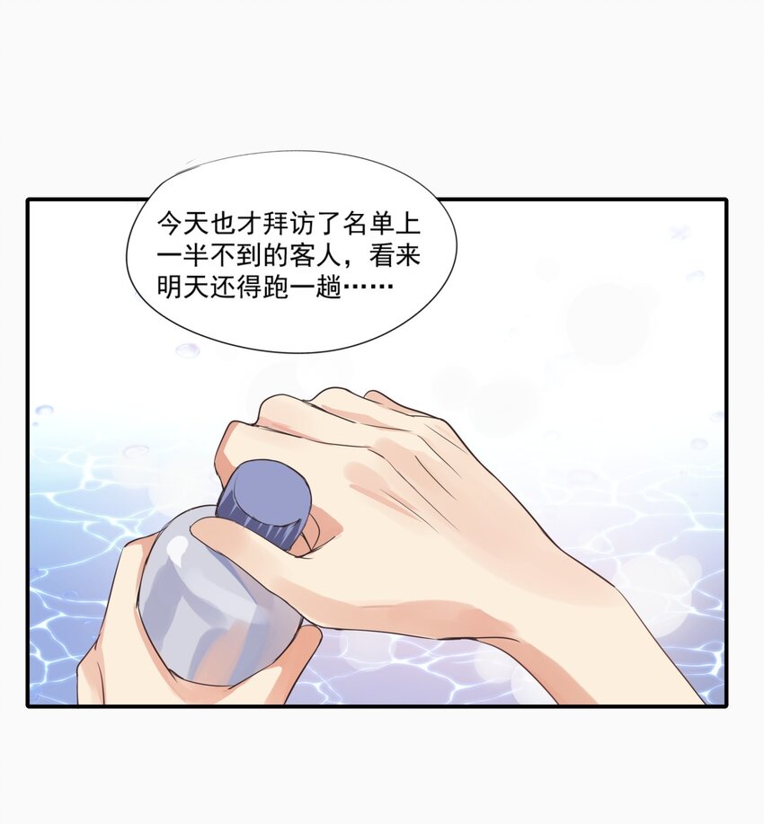 023 冰水-第26话