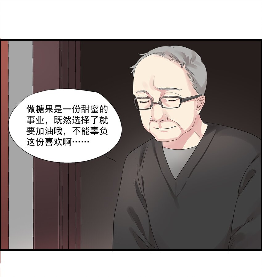 023 冰水-第26话