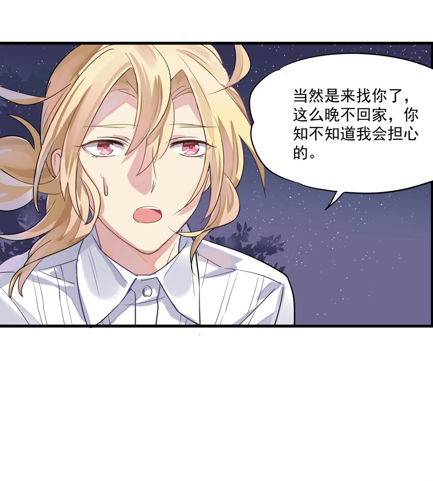 003 我会担心你-第4话