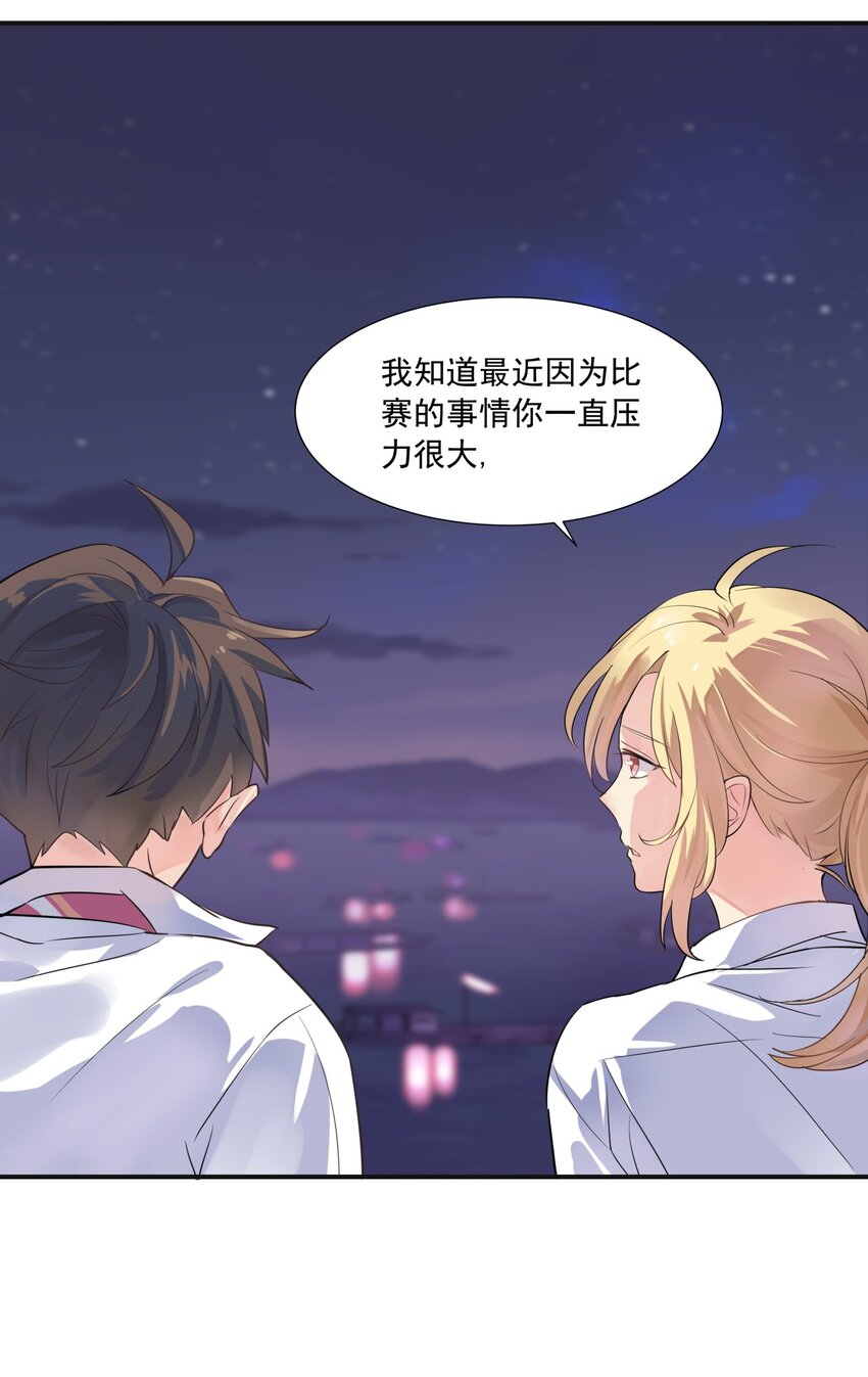 003 我会担心你-第4话