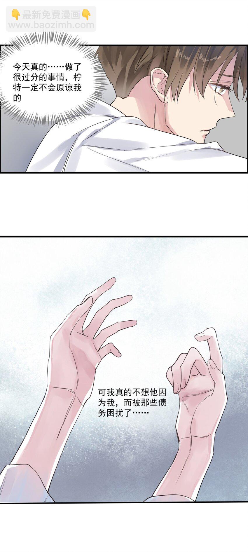 029 助攻！-第32话