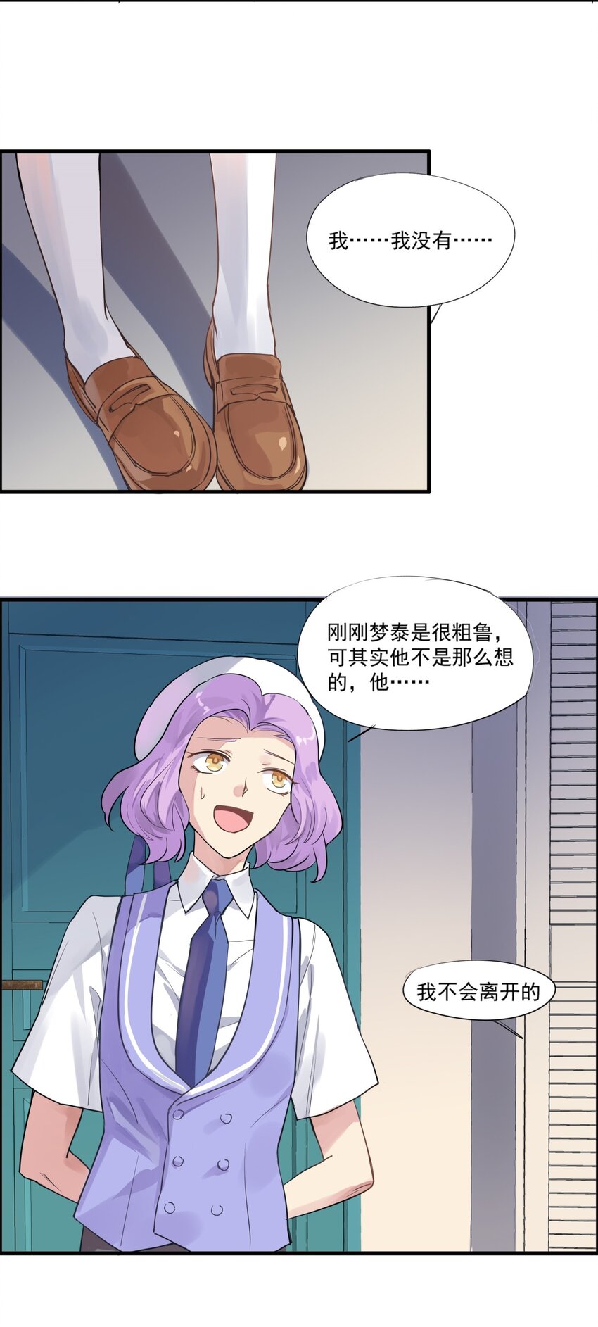 029 助攻！-第32话