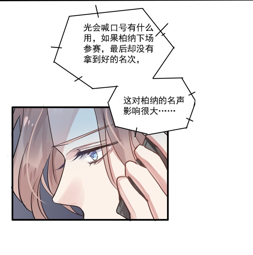 031 那个时候&hellip;&hellip;-第34话