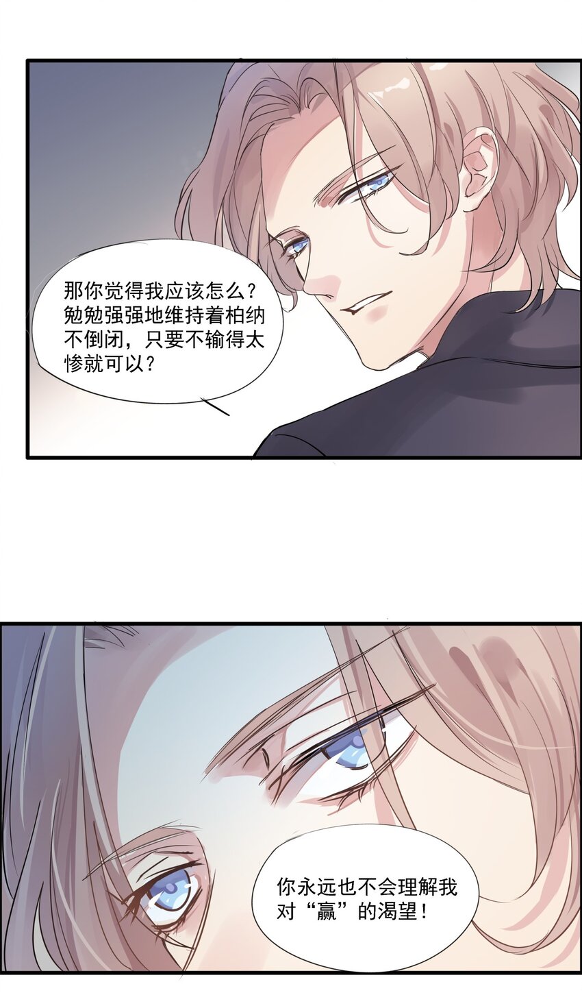 031 那个时候&hellip;&hellip;-第34话