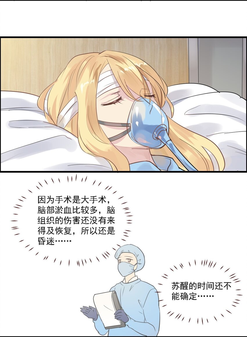 031 那个时候&hellip;&hellip;-第34话