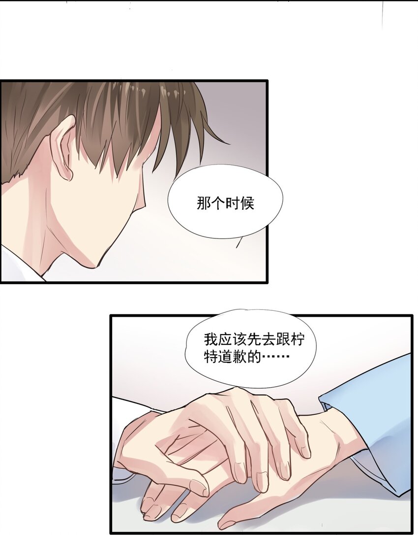 031 那个时候&hellip;&hellip;-第34话