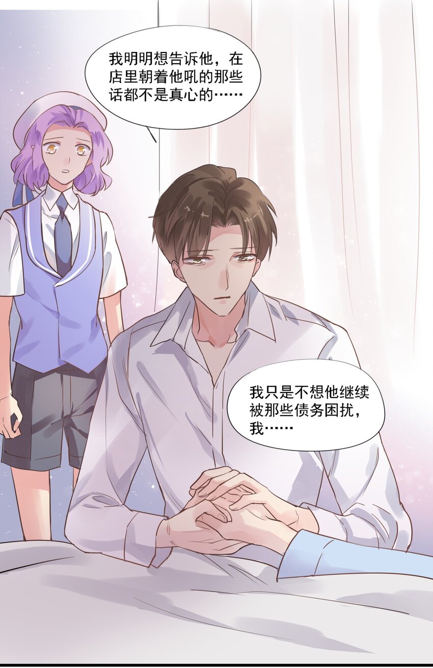 031 那个时候&hellip;&hellip;-第34话
