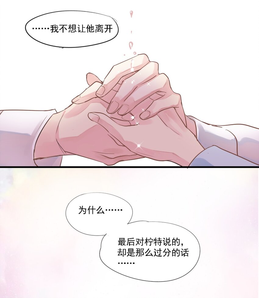 031 那个时候&hellip;&hellip;-第34话