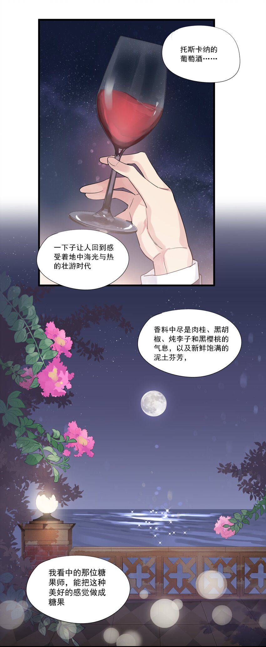 033 摇曳鬼影-第36话