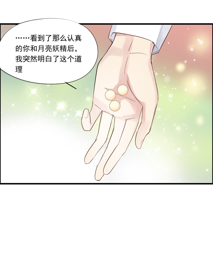 037 重新出发-第40话