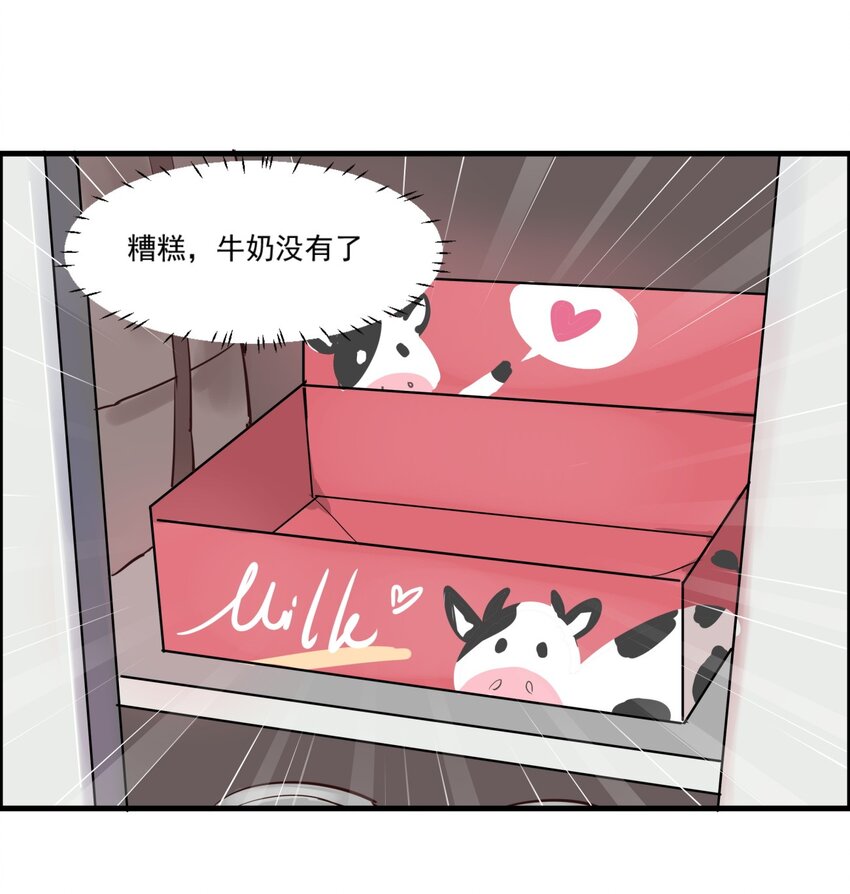 005 残渣什么的是用来舔的-第6话