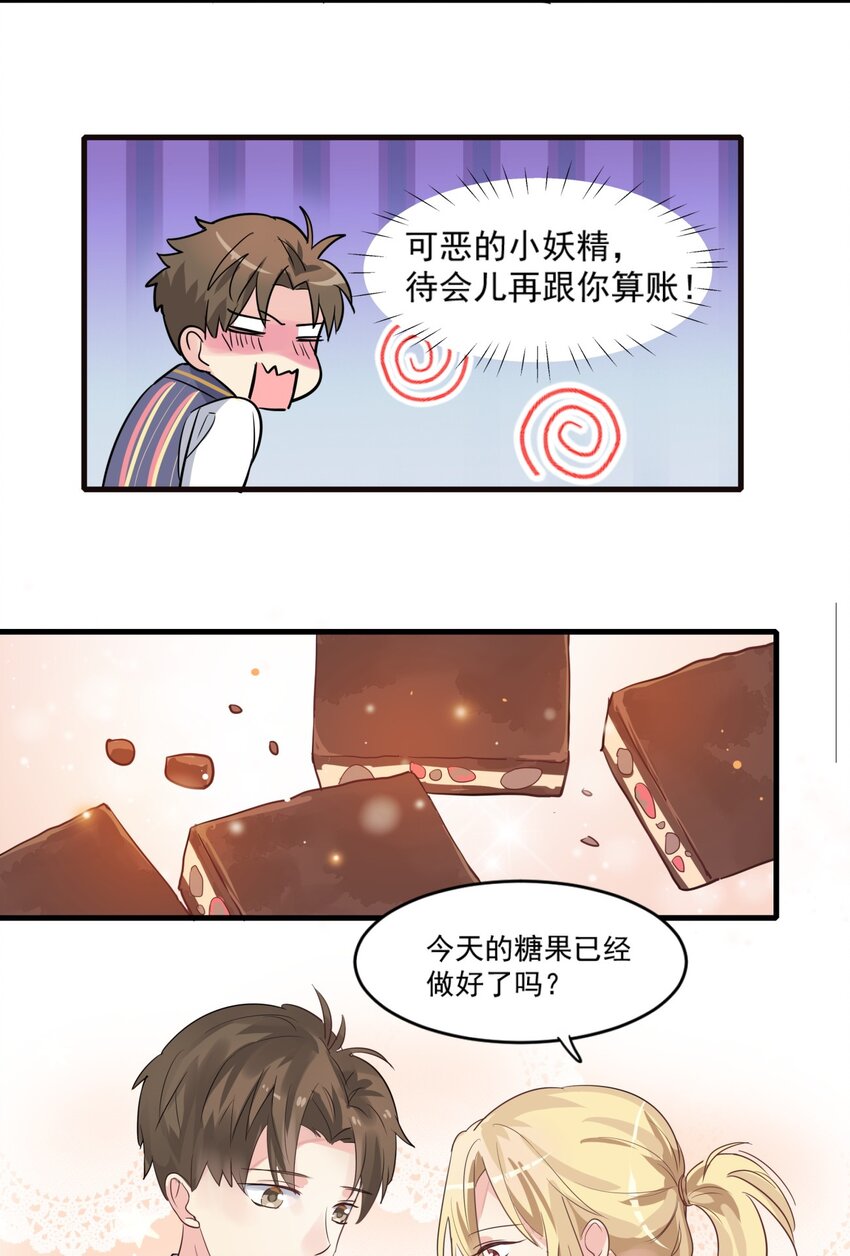 005 残渣什么的是用来舔的-第6话