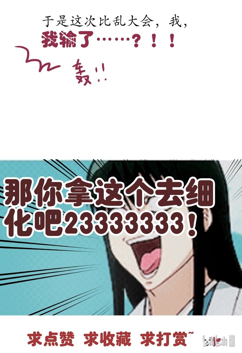 005 残渣什么的是用来舔的-第6话
