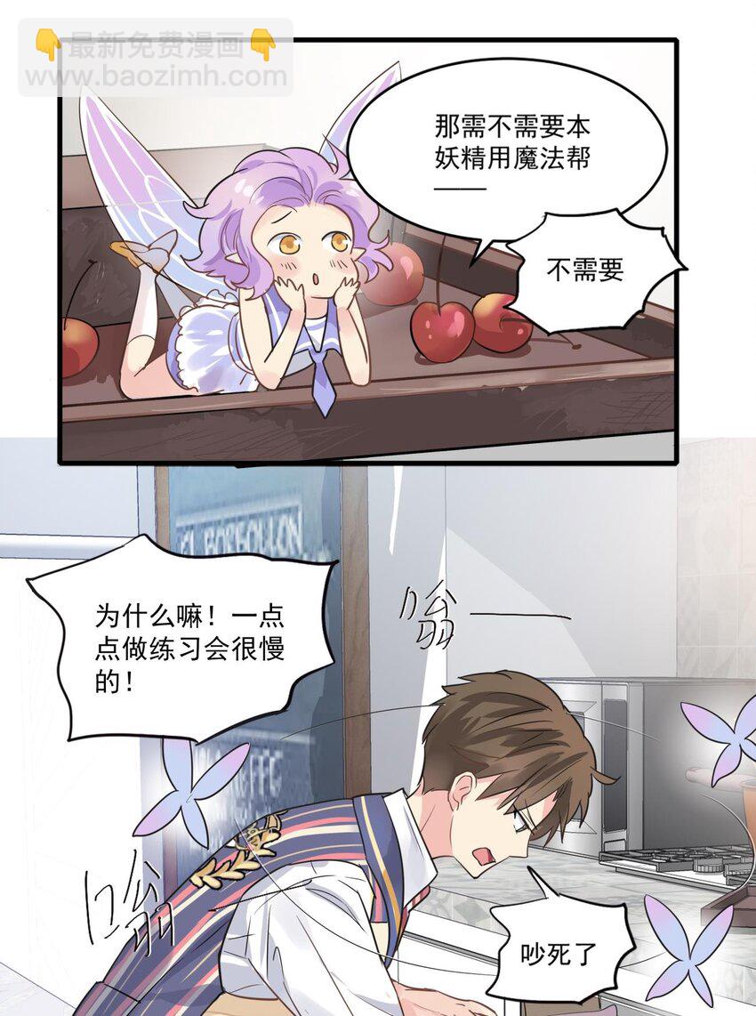 005 残渣什么的是用来舔的-第6话