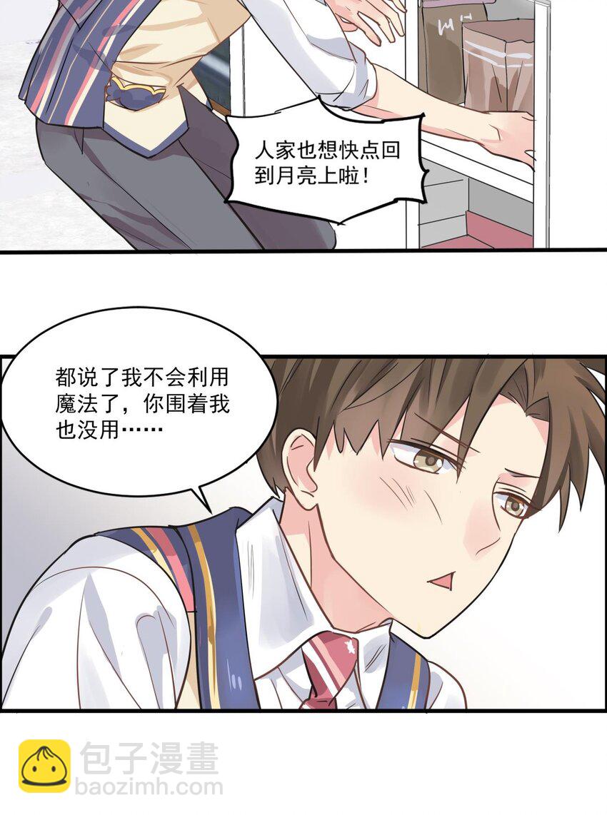 005 残渣什么的是用来舔的-第6话