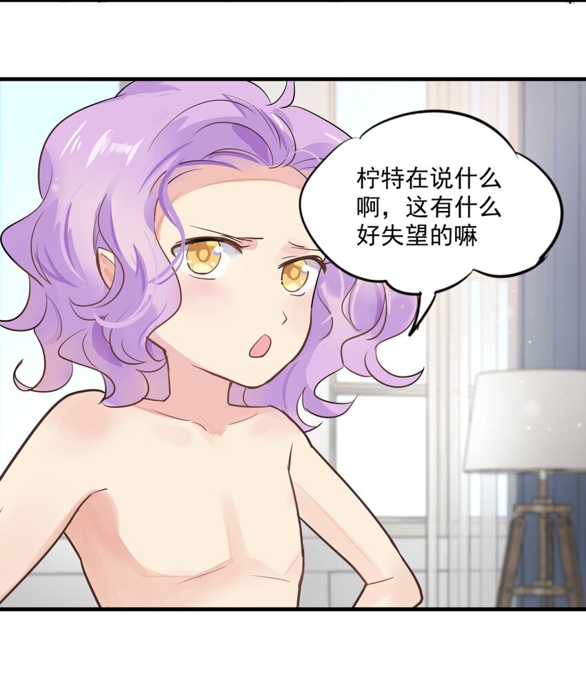 007 失望-第8话