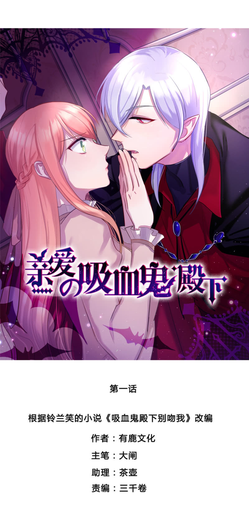 诅咒-第2话