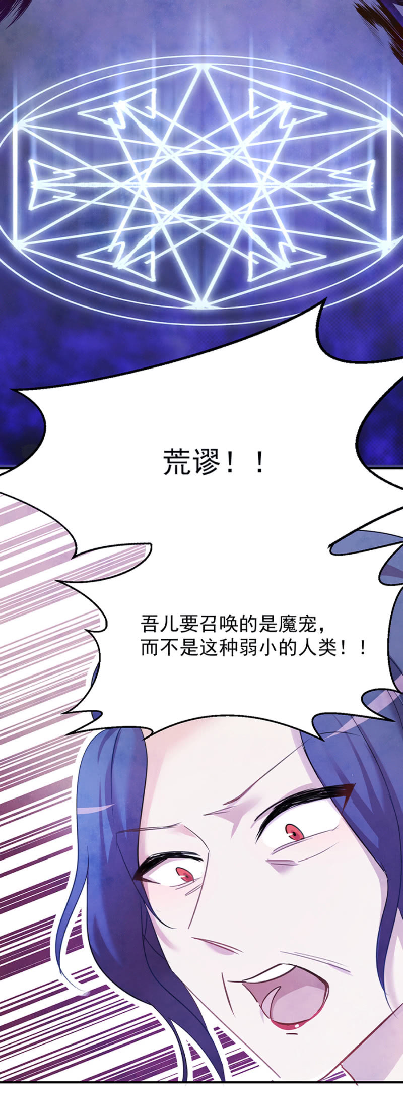 诅咒-第2话