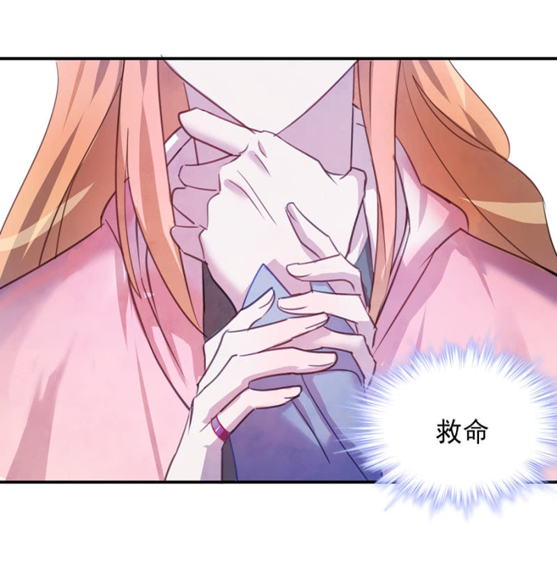 诅咒-第2话