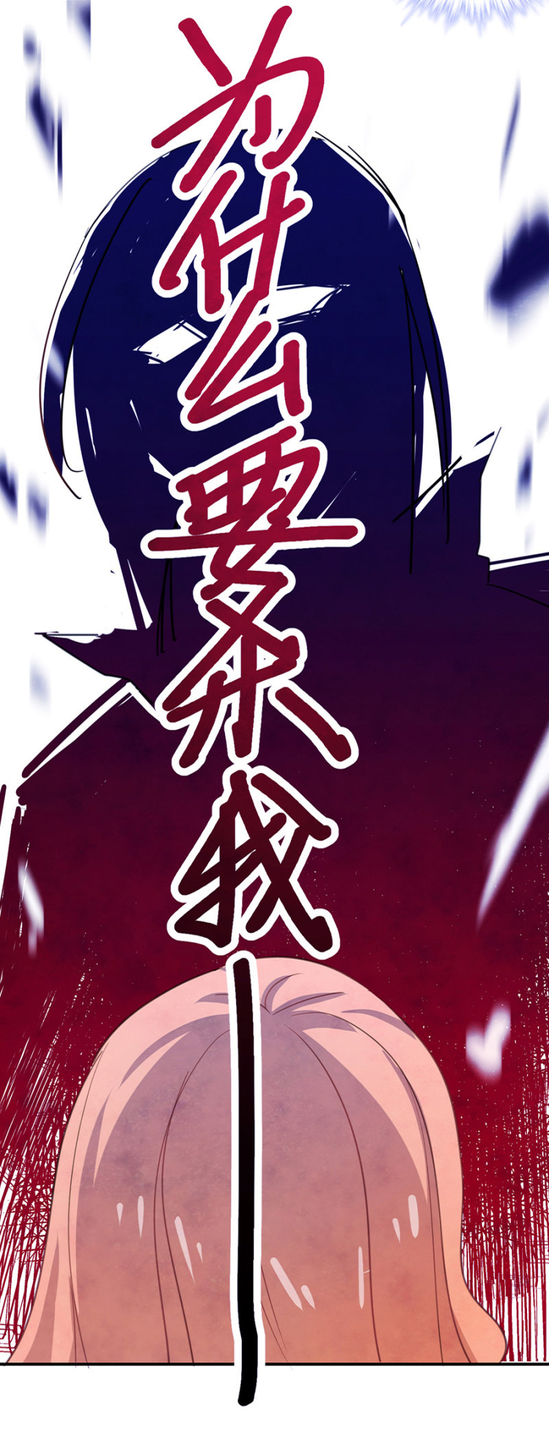 诅咒-第2话