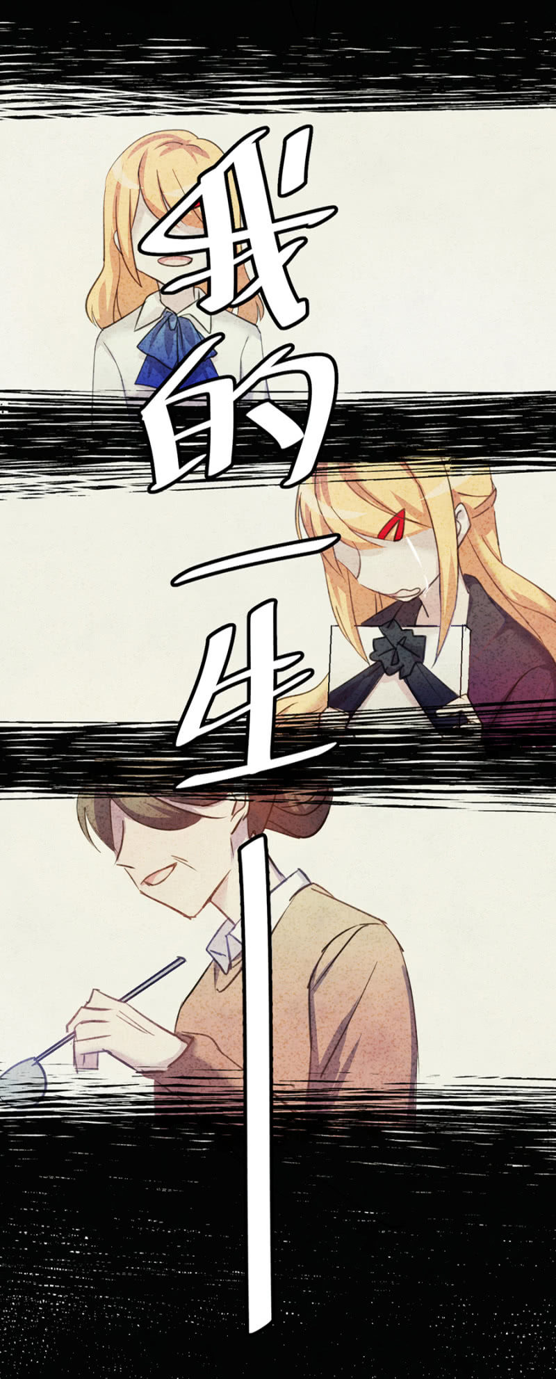 诅咒-第2话
