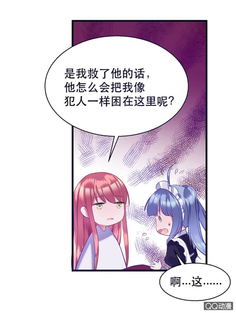 血印的传说-第12话
