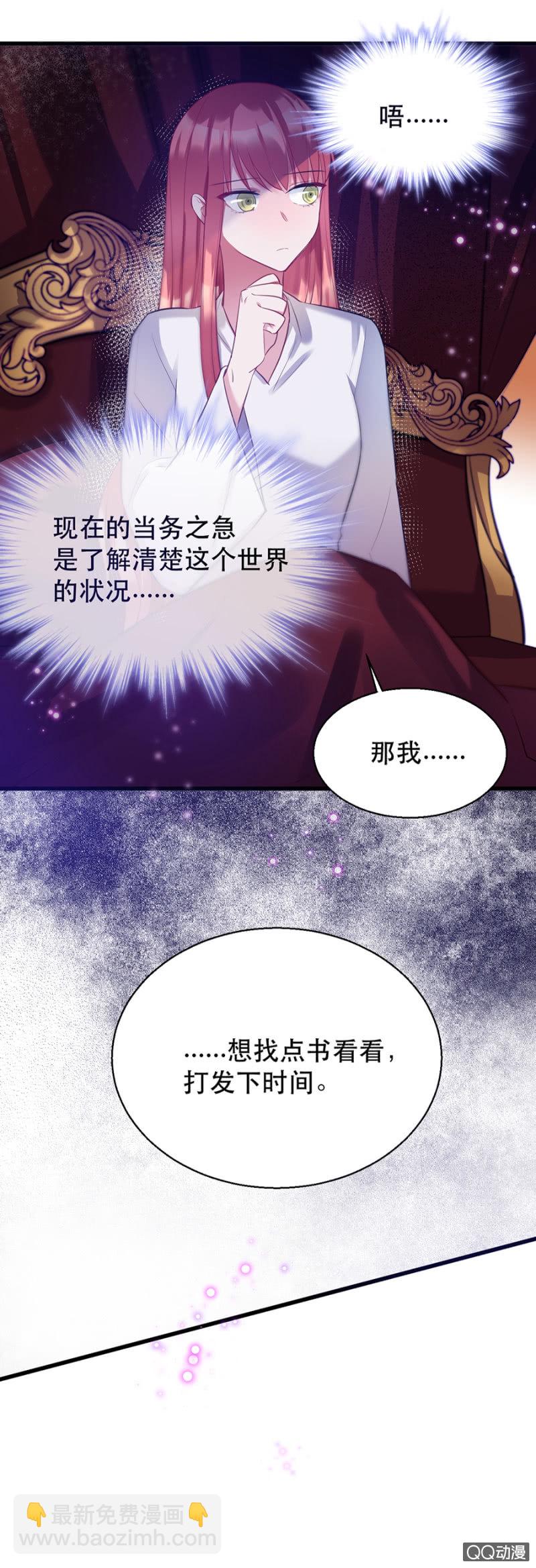 血印的传说-第12话