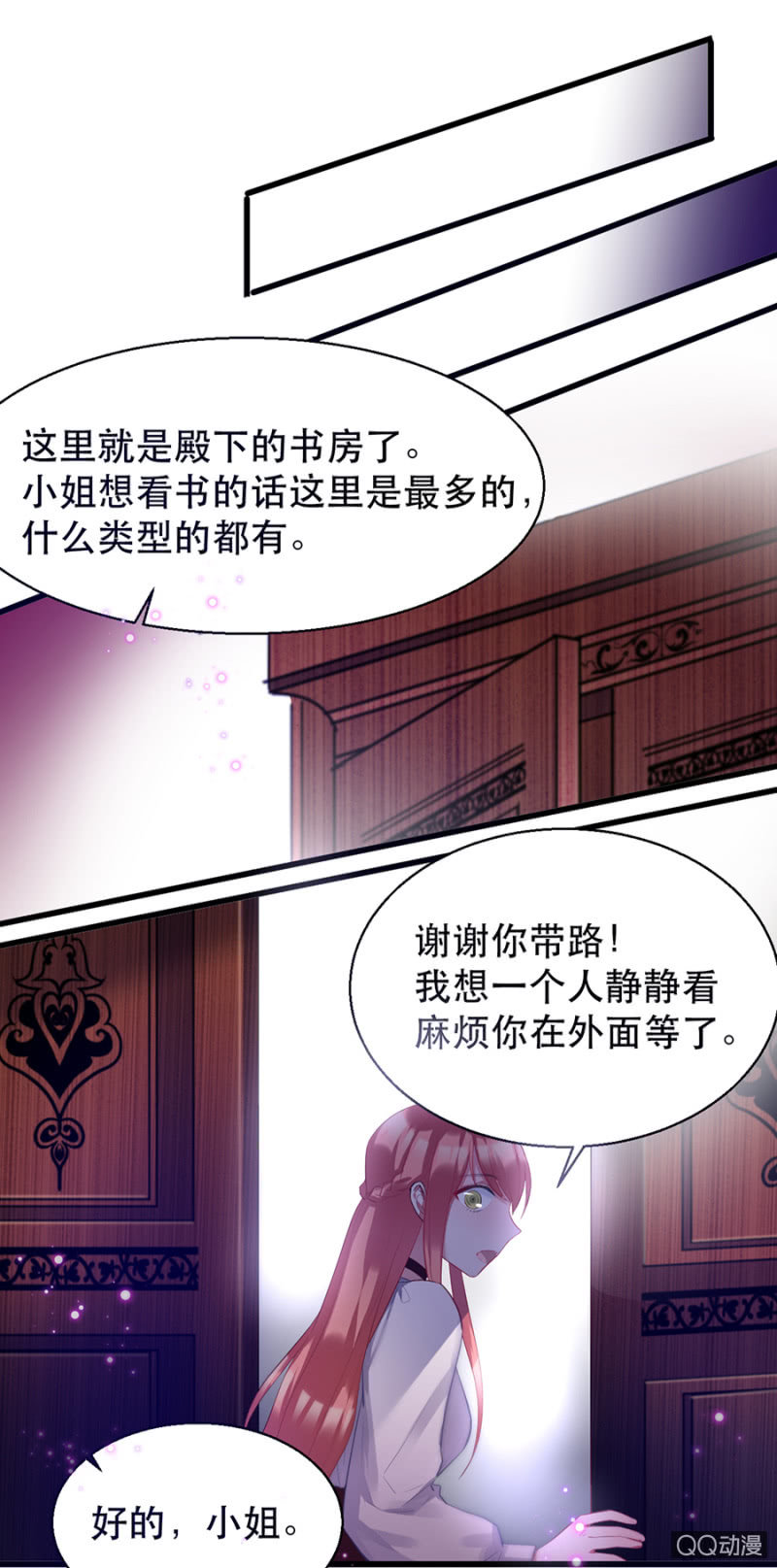 血印的传说-第12话