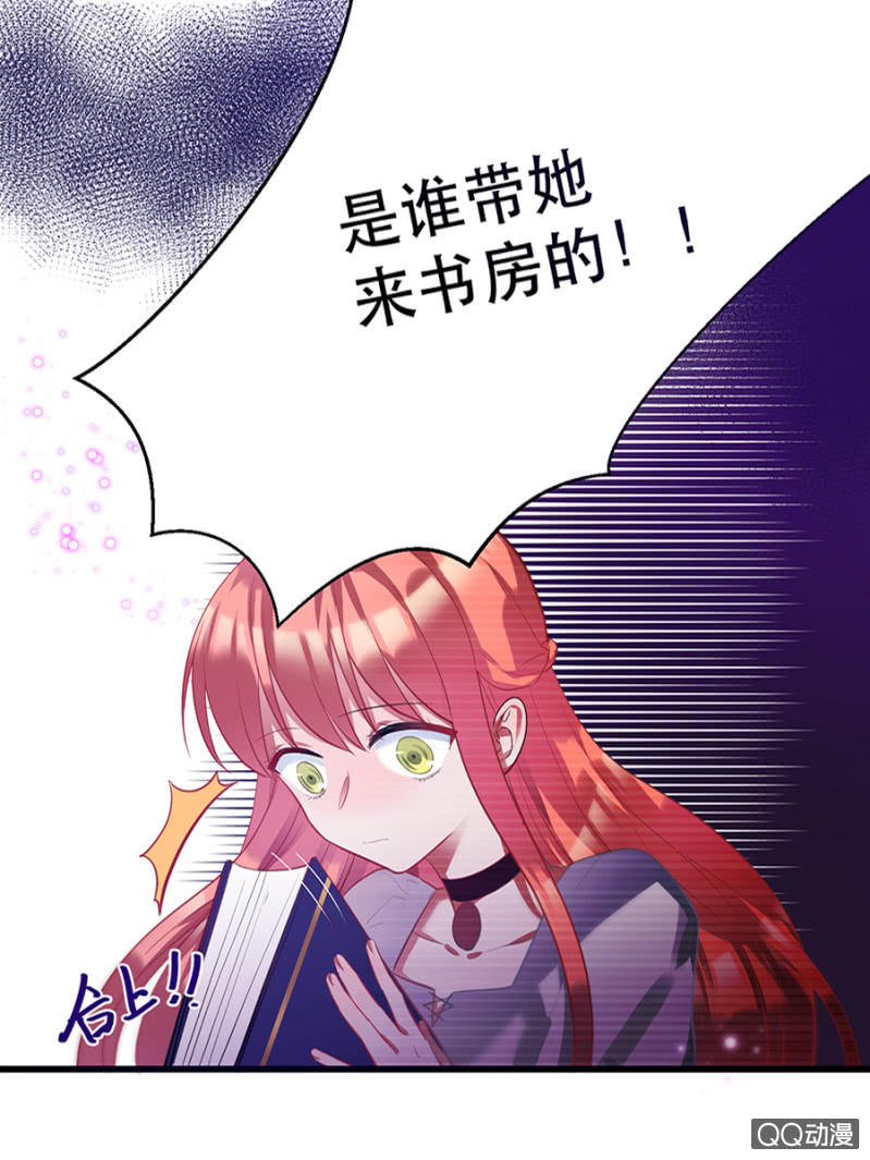 血印的传说-第12话