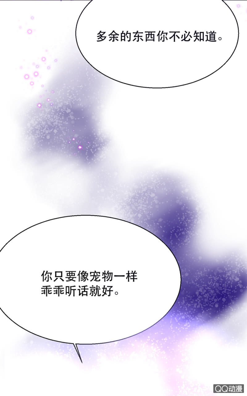 血印的传说-第12话