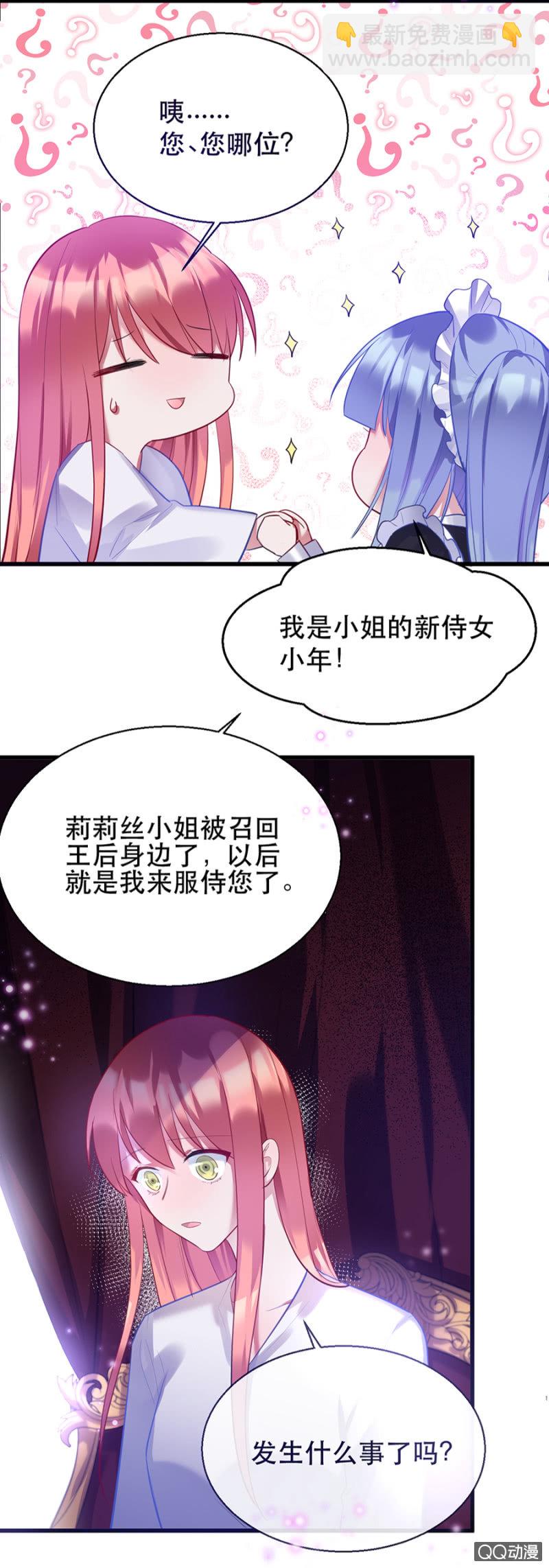 血印的传说-第12话