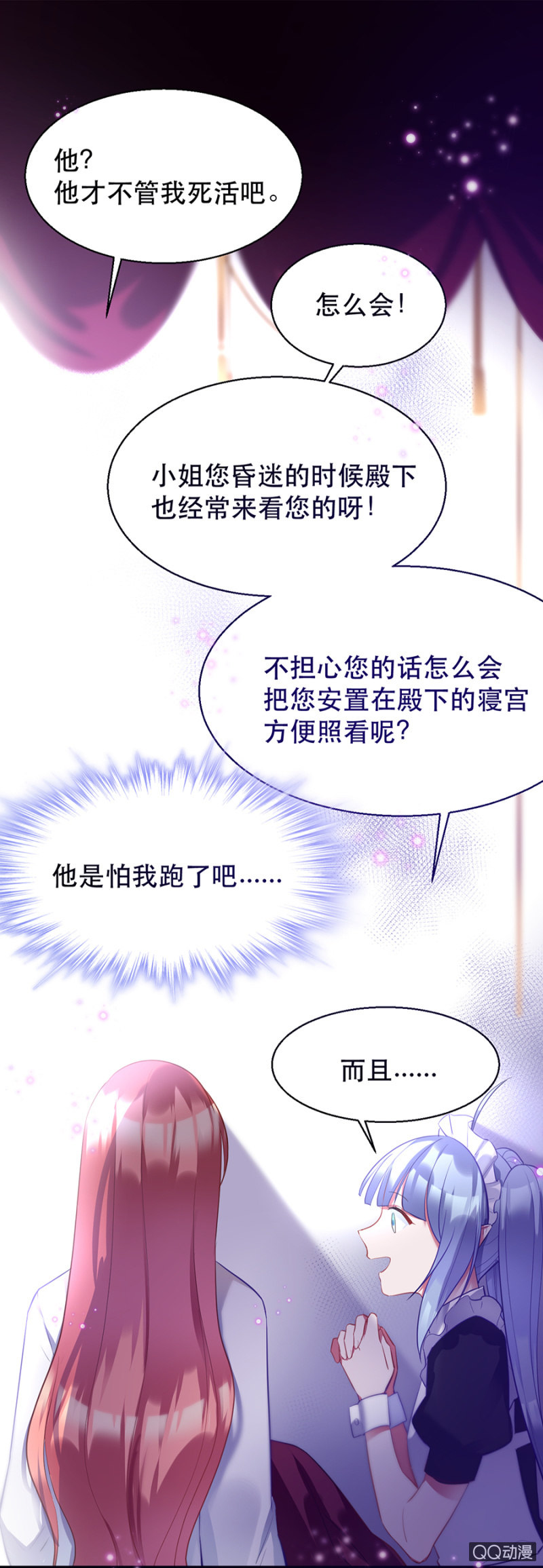 血印的传说-第12话