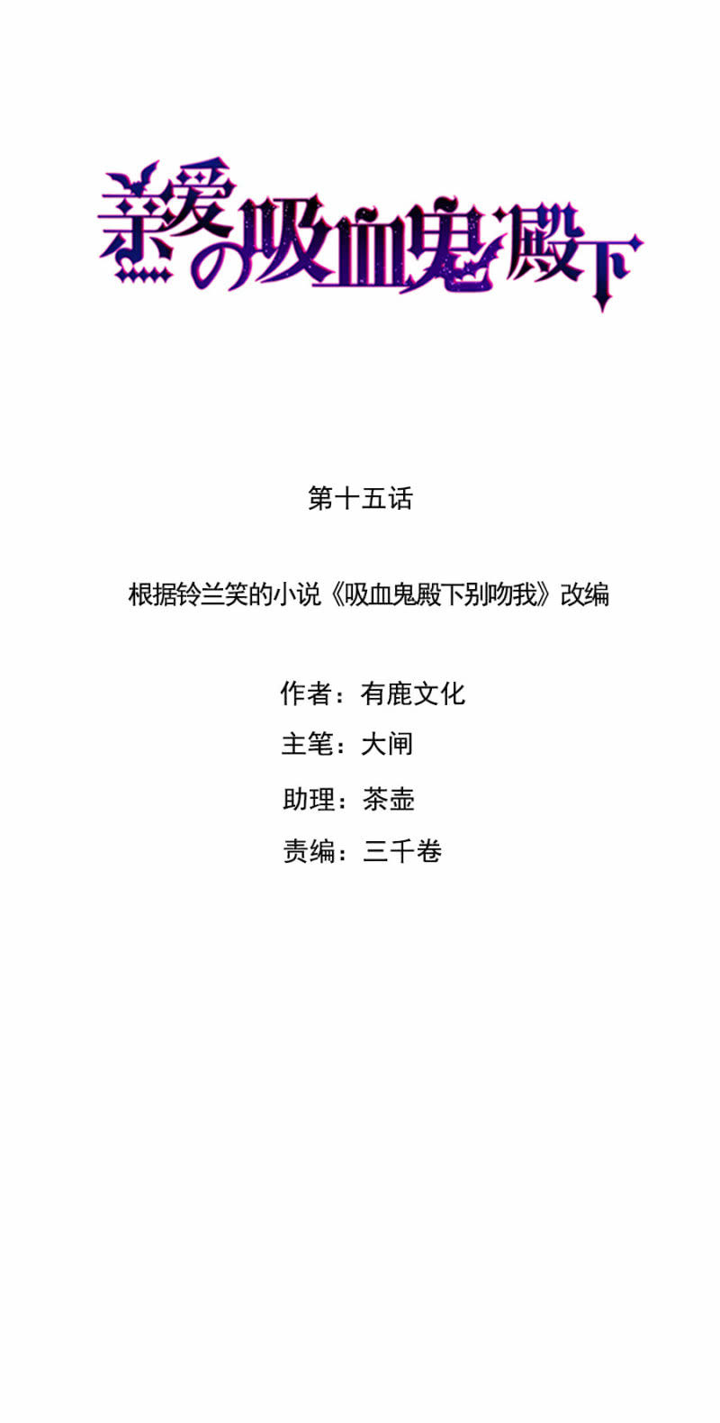 有意思的事情-第16话