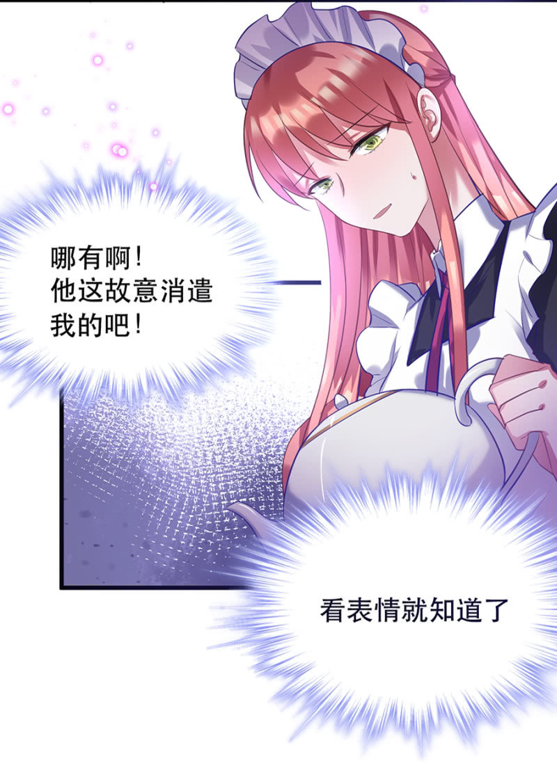 有意思的事情-第16话