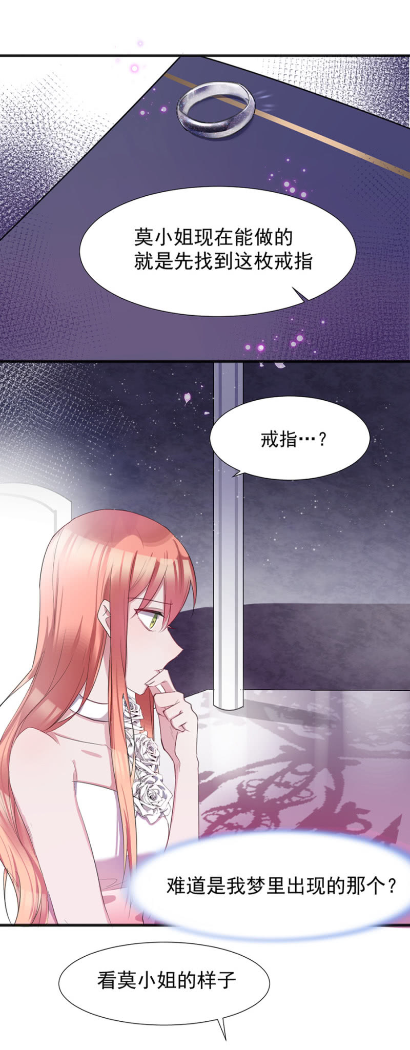 戒指-第26话