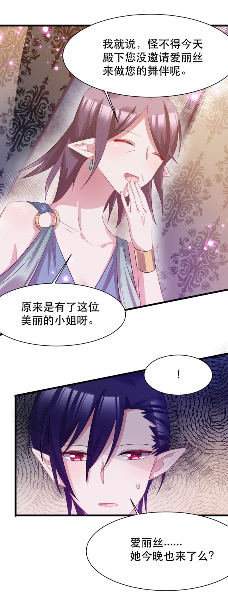 爱丽丝是谁？-第28话