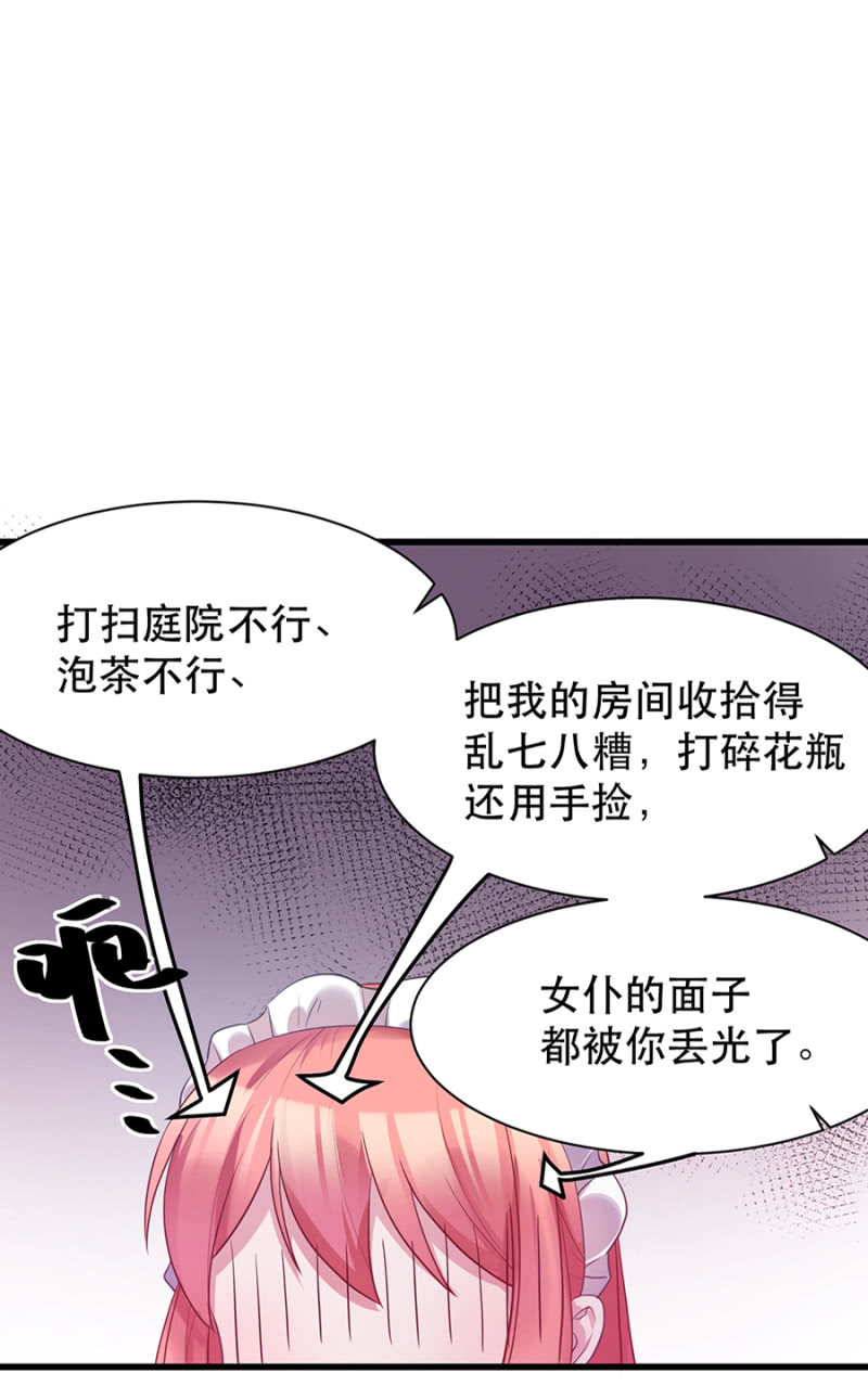 爱丽丝是谁？-第28话
