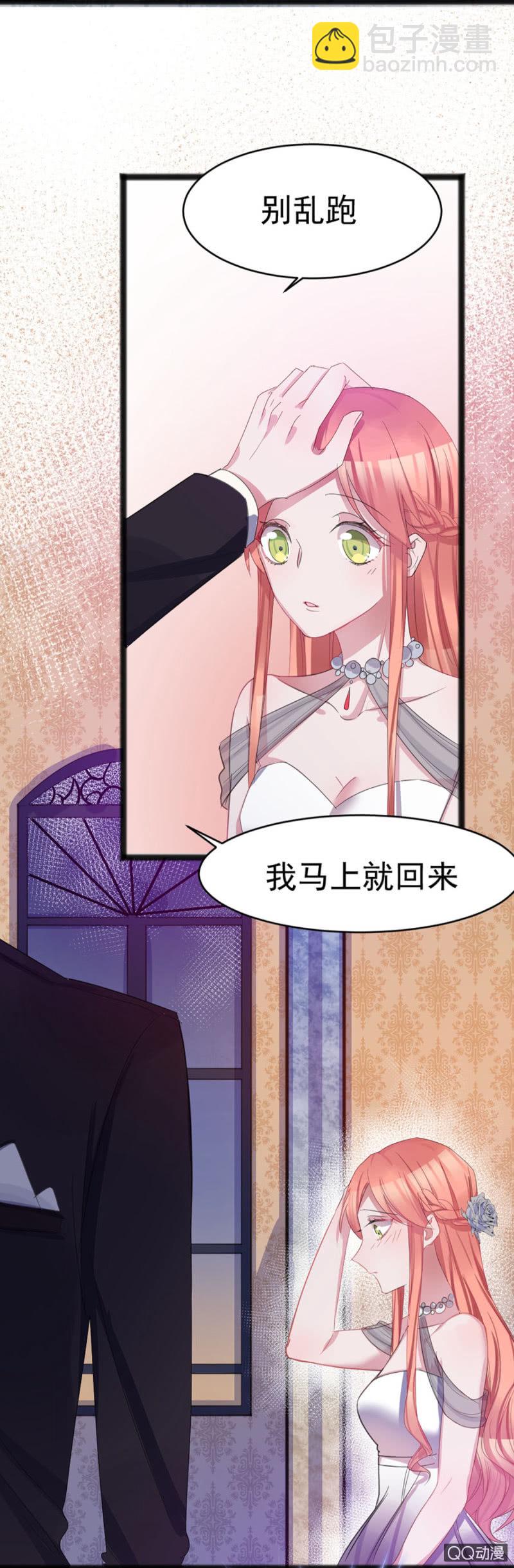 舞会-第30话
