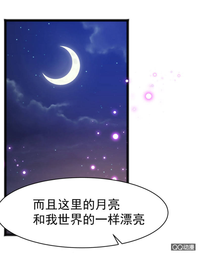 舞会-第30话