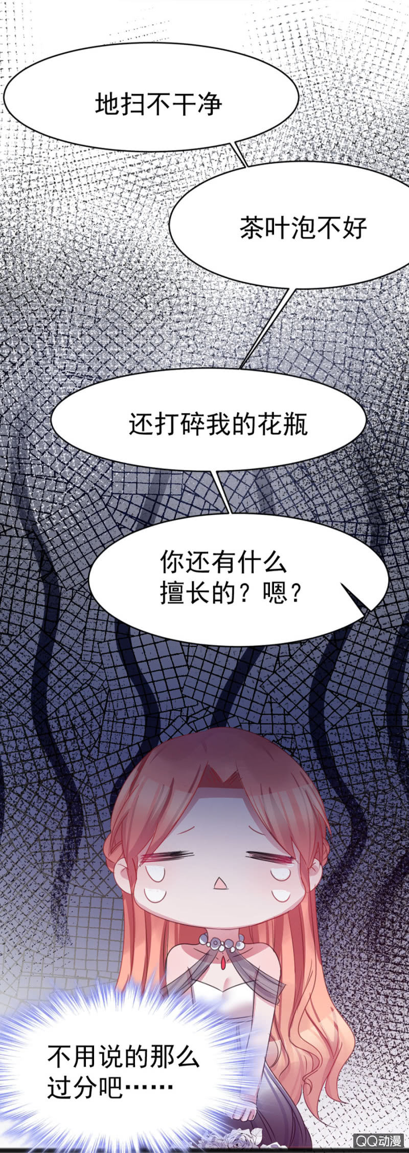 舞会-第30话