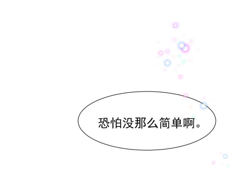 王子的血宠-第4话